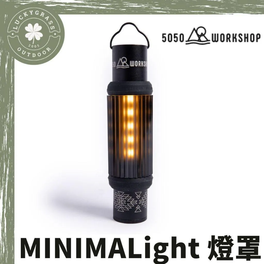 5050WS Onyx Globe For MINIMALight 燈罩