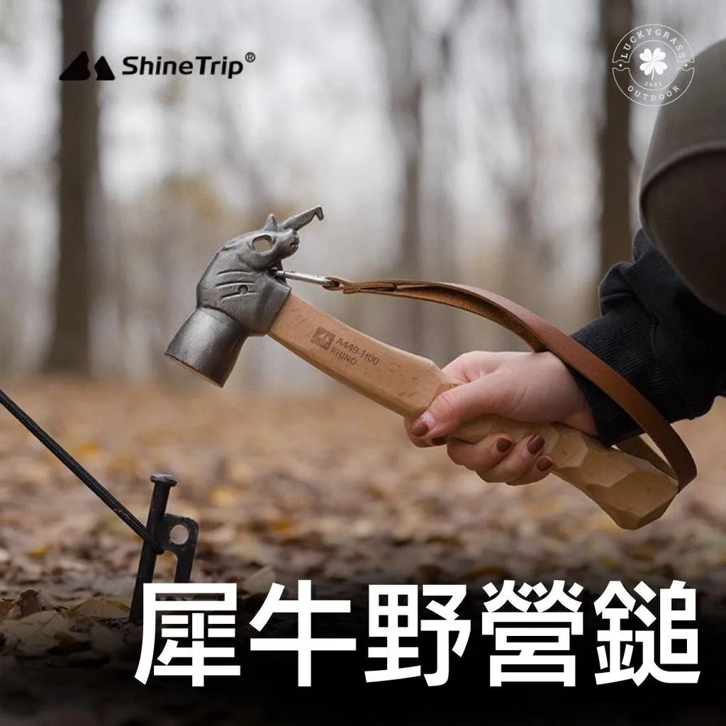 山趣 犀牛黃銅營鎚