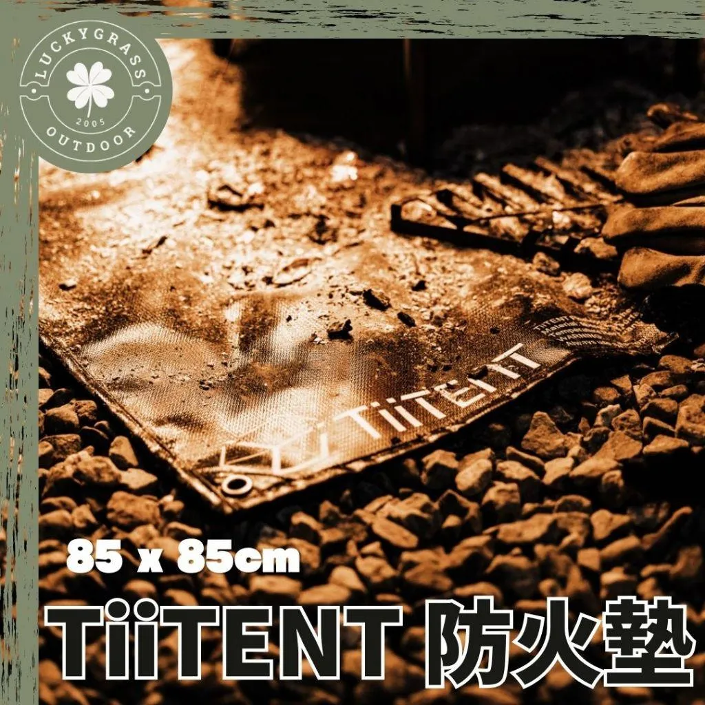 TiiTENT 防火墊 85*85cm