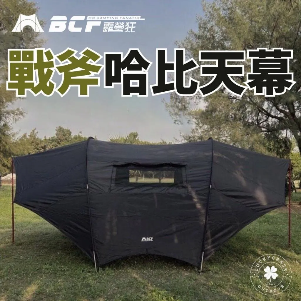 MB露營狂 戰斧哈比天幕