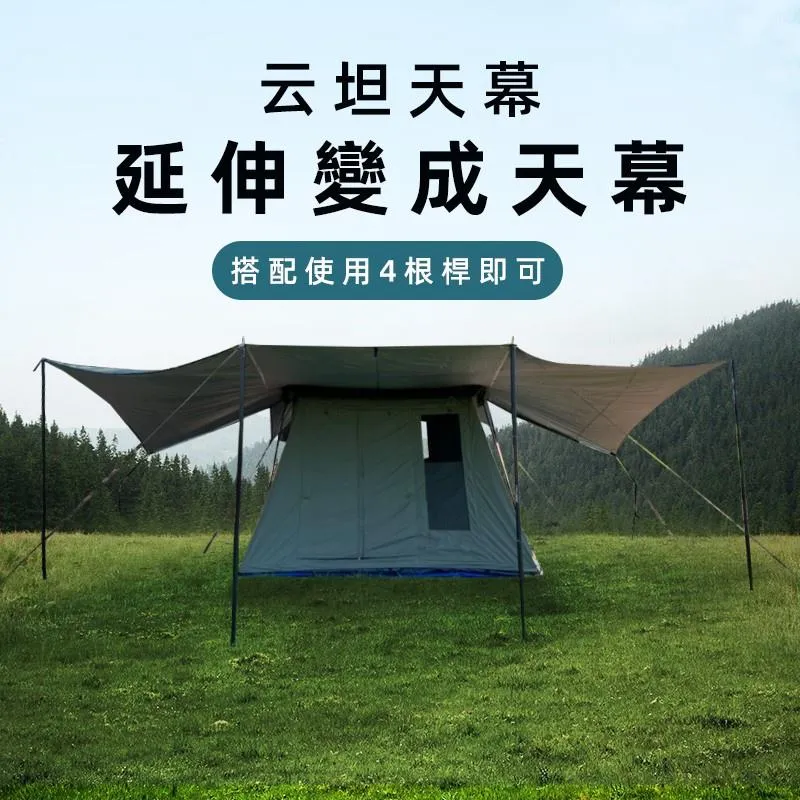 MB露營狂 云坦 多功能帳篷延伸天幕
