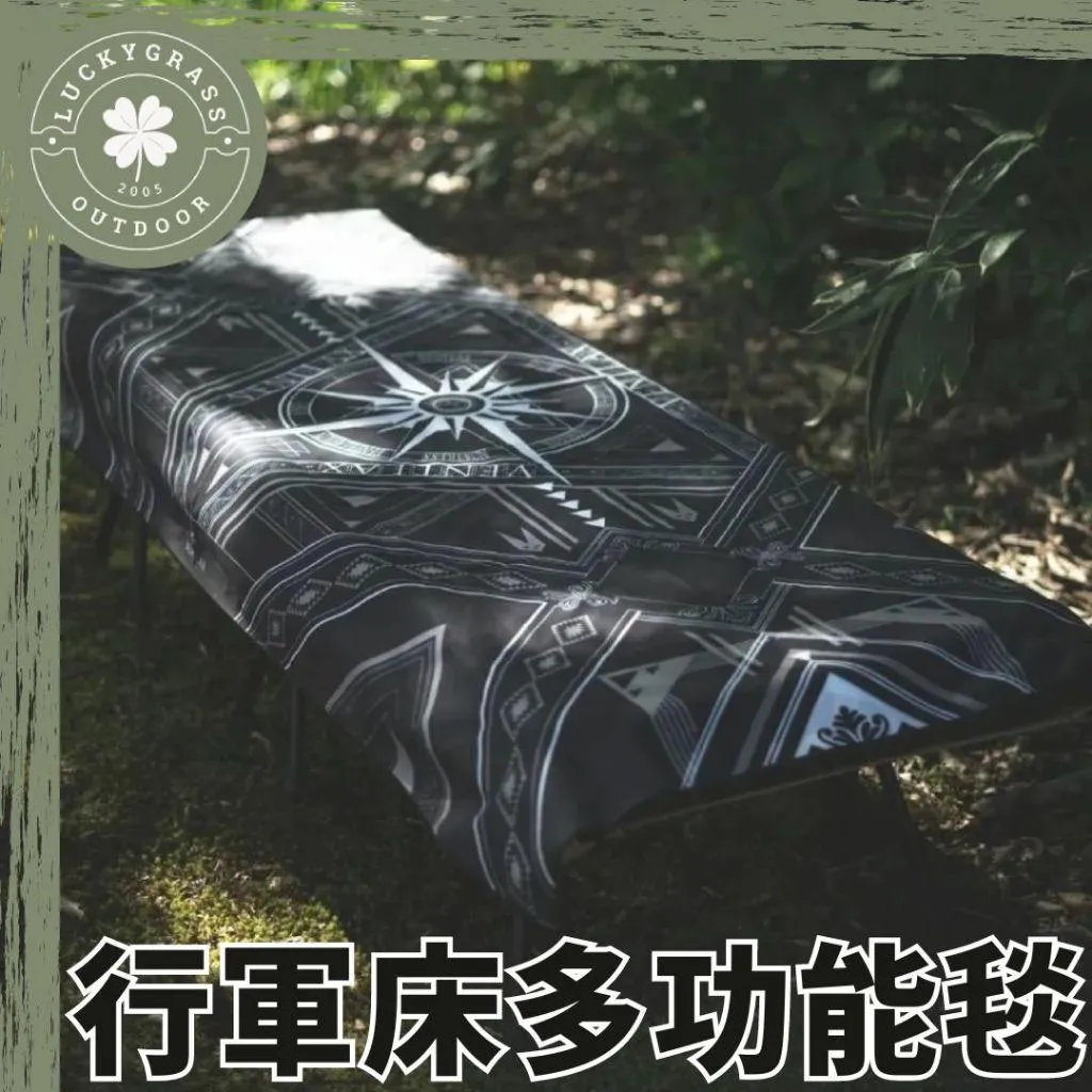 VENTLAX 靜音行軍床多功能毯 / 行軍床毯