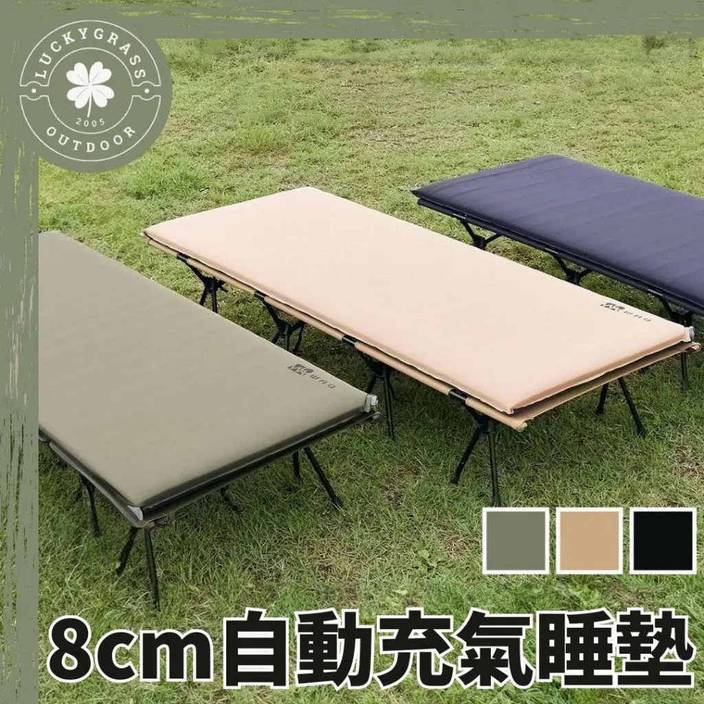 WAQ 8cm 厚睡眠 超厚自動充氣睡墊