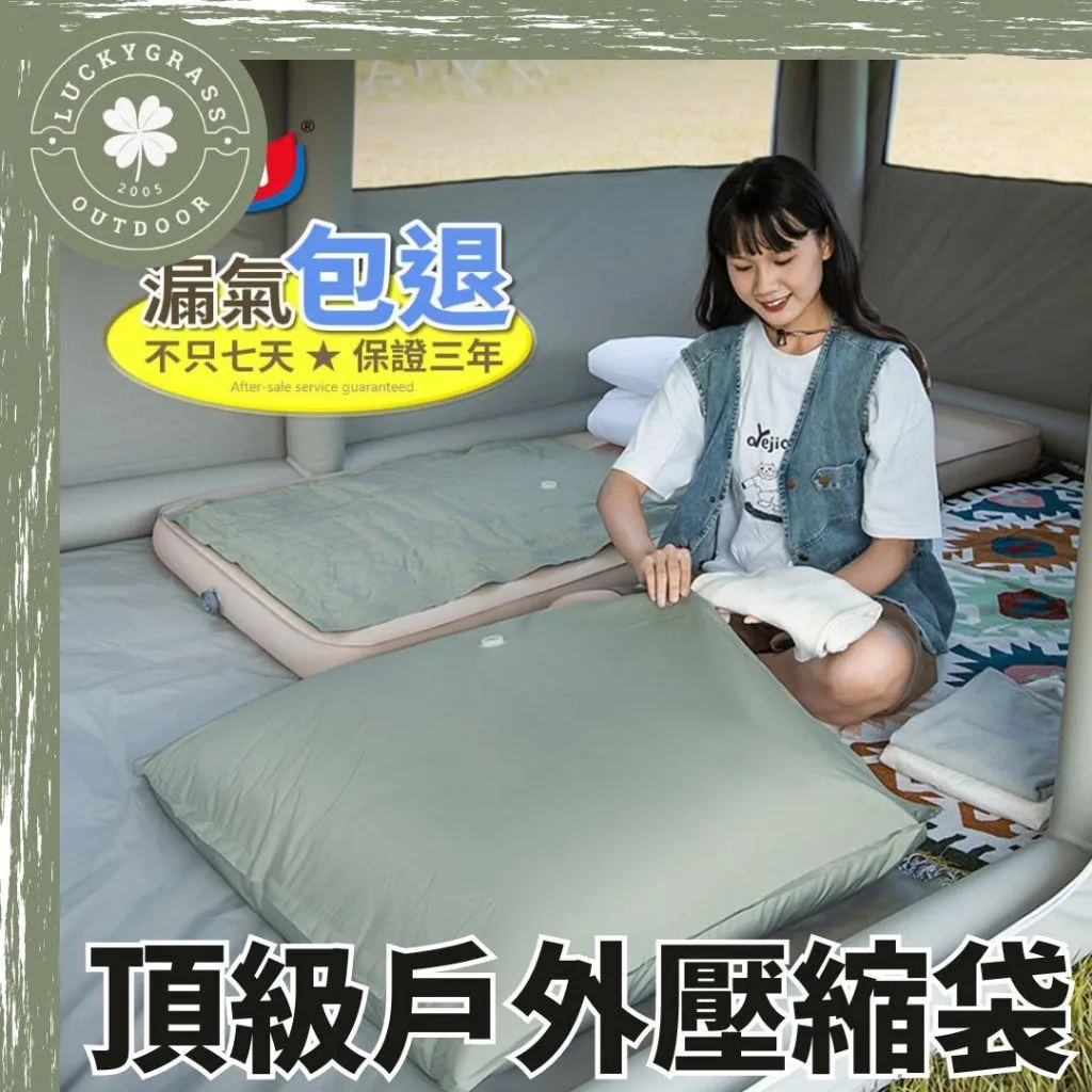 TAILI 太力 頂級戶外壓縮袋
