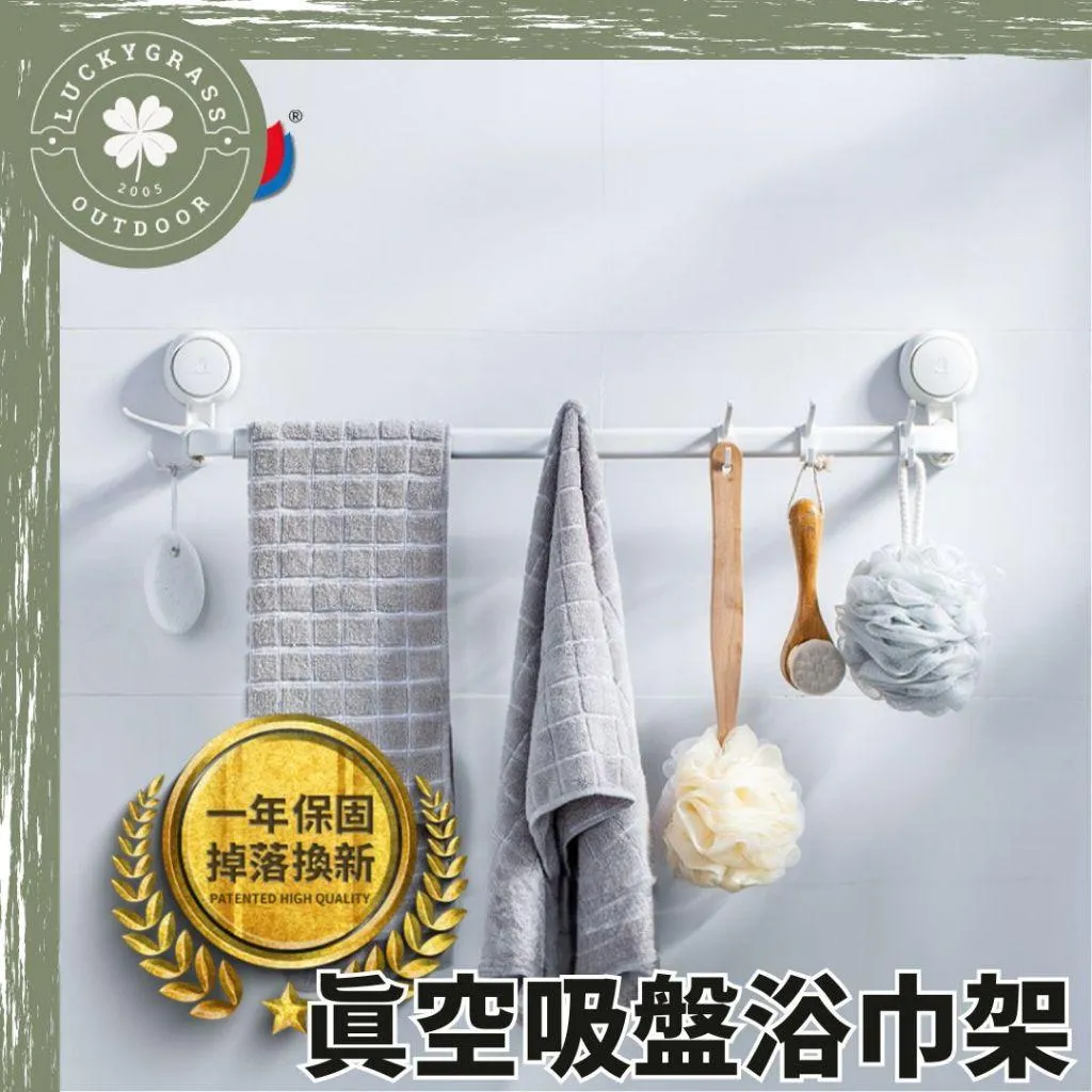 TAILI 太力 真空吸盤浴巾架