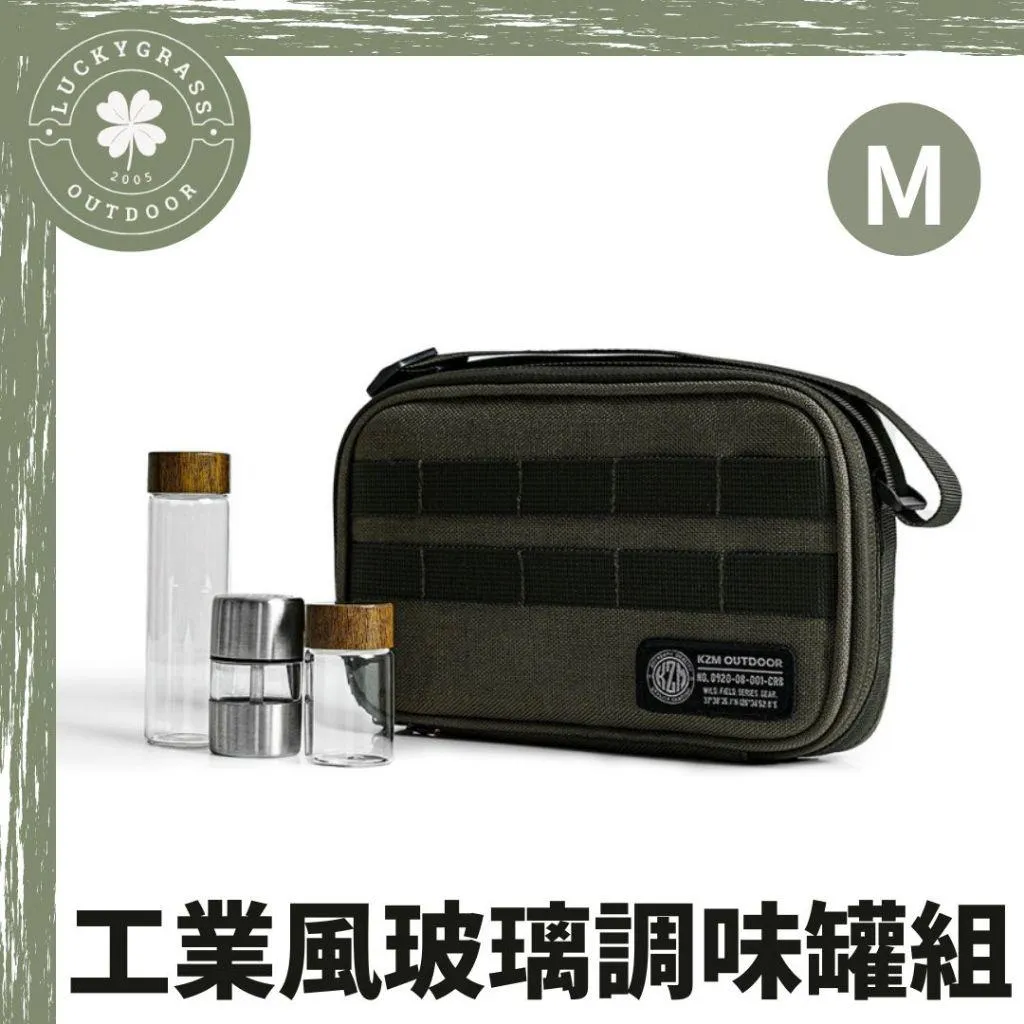 KAZMI KZM 工業風玻璃調味罐組