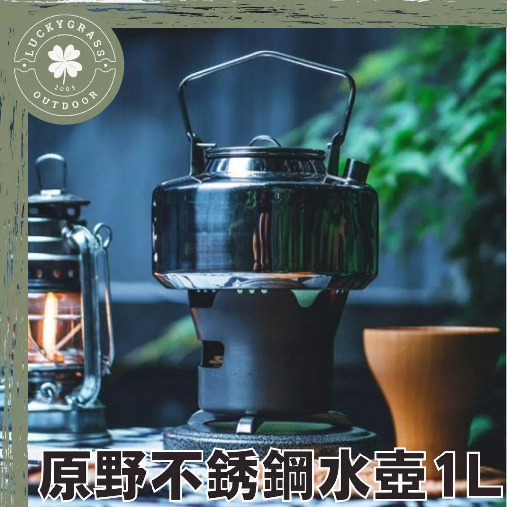 FIRE MAPLE 火楓 Antarcti 原野不銹鋼水壺