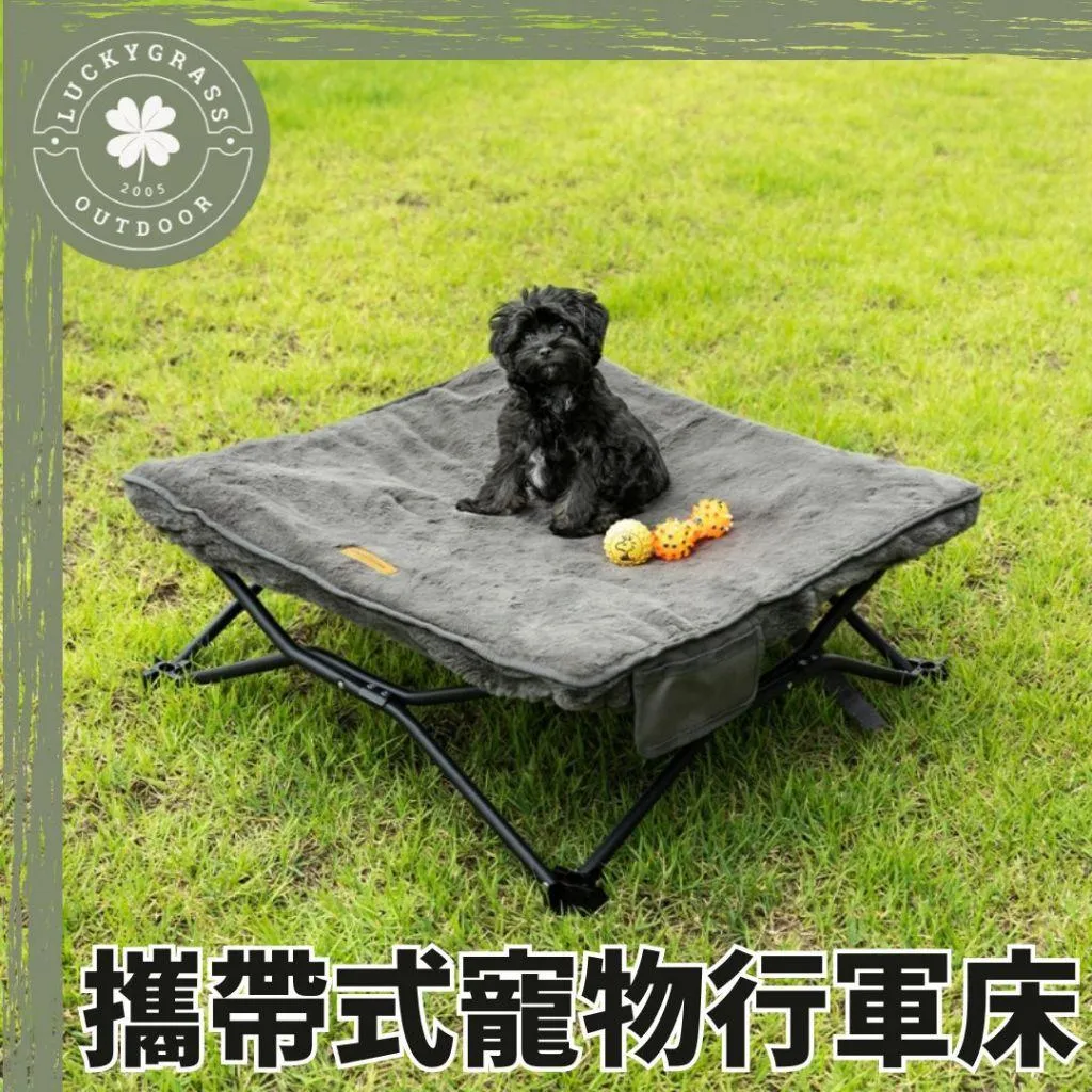 KZM 攜帶式寵物行軍床