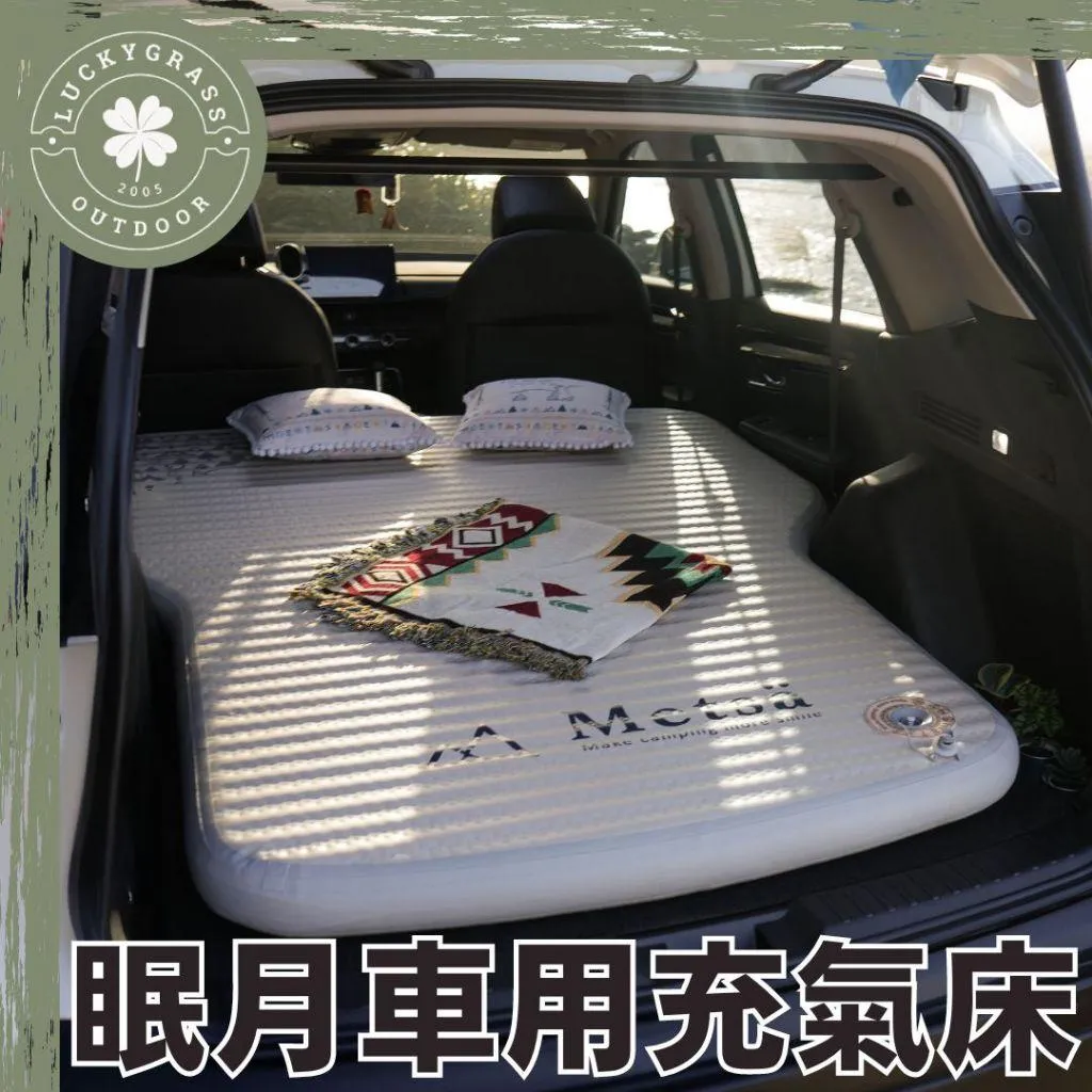 Metsä 米特薩 眠月車用充氣床