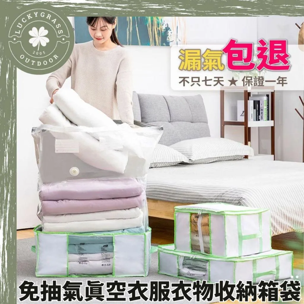 太力 免抽氣真空衣服衣物收納箱袋