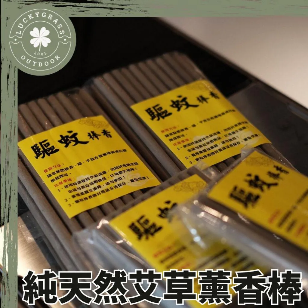天然艾草棒 / 蚊香棒