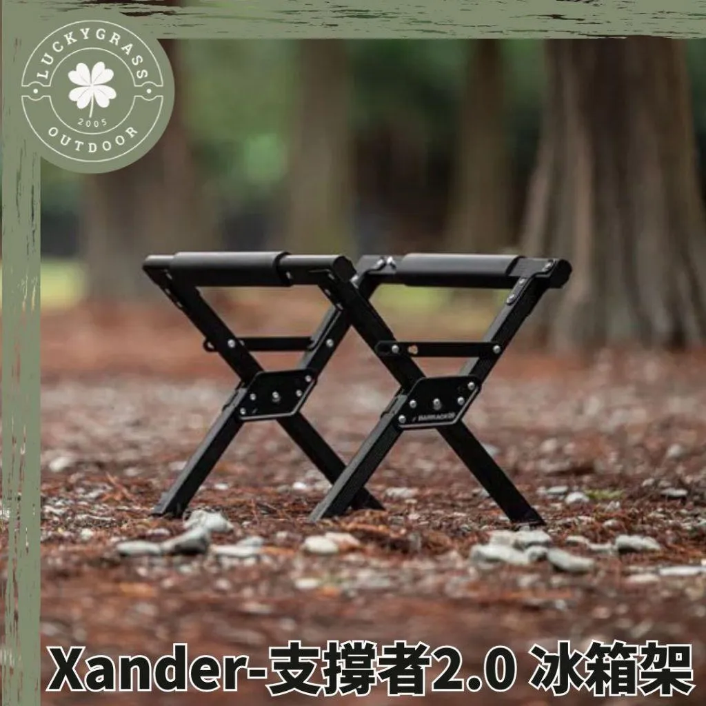 BARRACK09 Xander-支撐者2.0 冰箱架