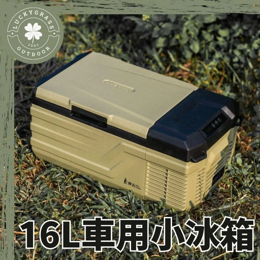 艾比酷新品牌 胖吉 16L車用小冰箱