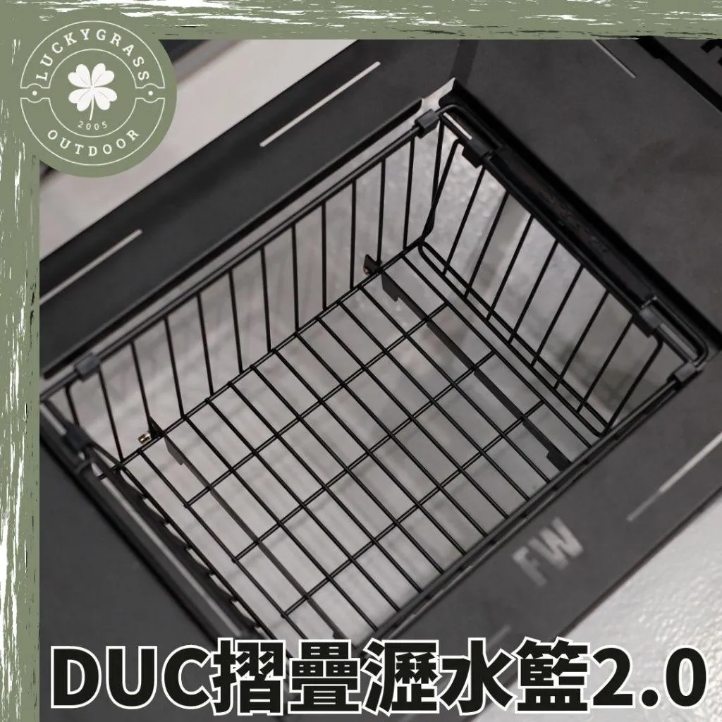 DUC 摺疊瀝水籃 2.0