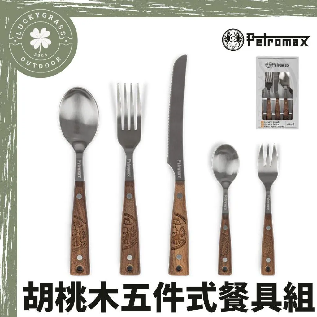 Petromax Camping Cutlery 胡桃木五件式餐具組