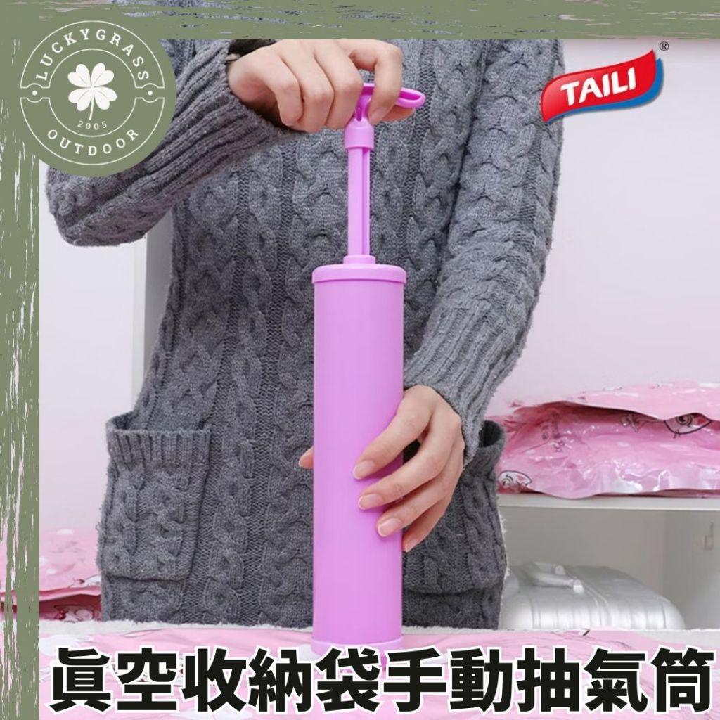 太力 真空收納袋手泵手動抽氣筒