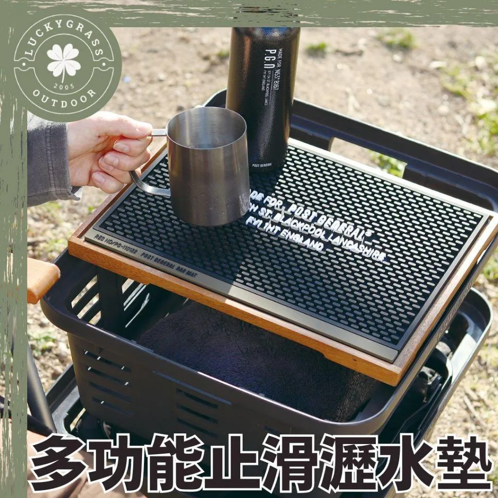 POST GENERAL 多功能止滑防水墊