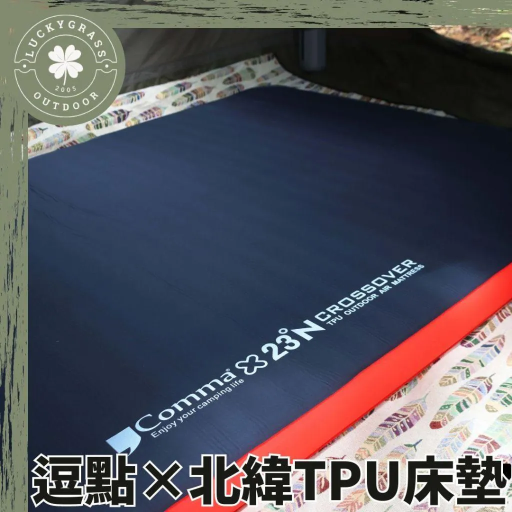 逗點×北緯TPU床墊 L號