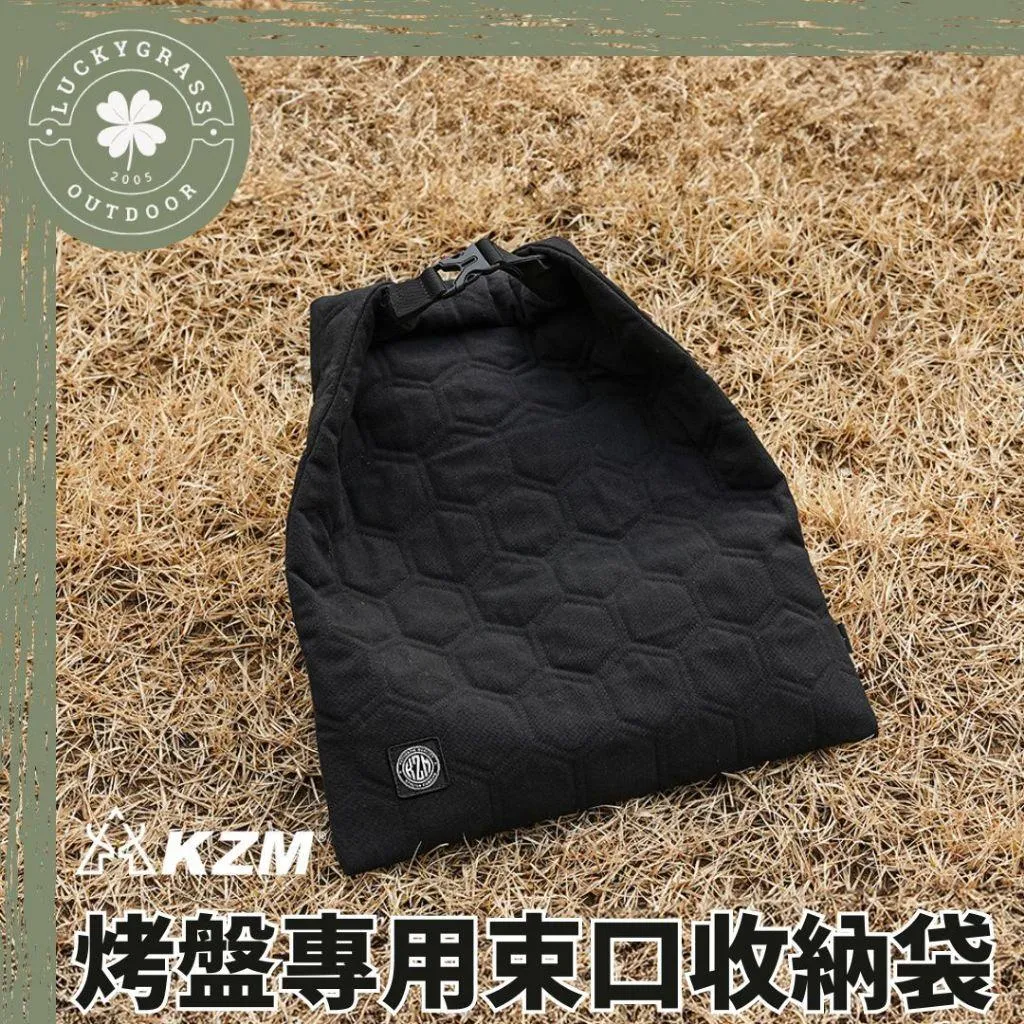 KZM 烤盤專用束口收納袋