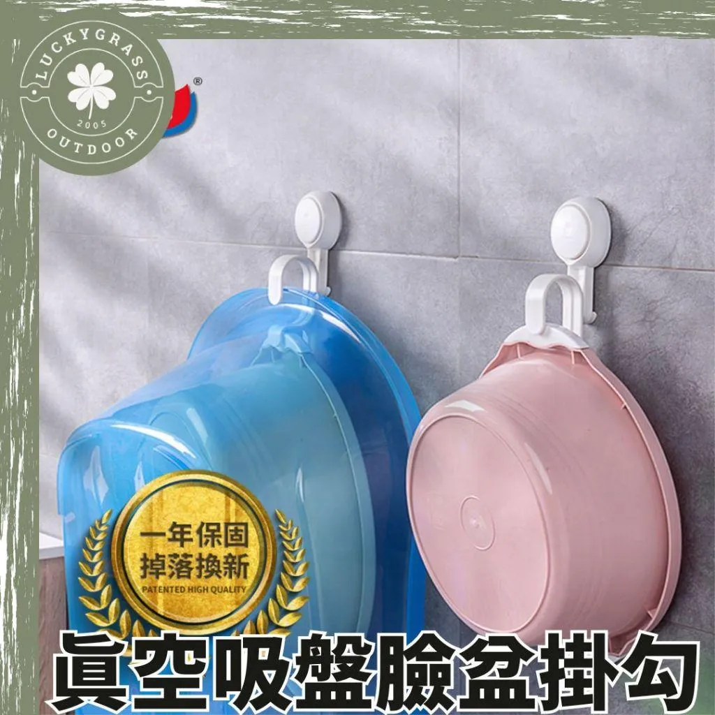 TAILI 太力 真空吸盤臉盆雙層掛勾