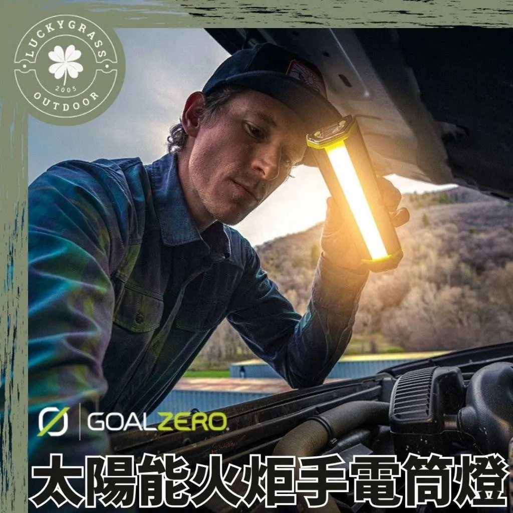 Goal Zero 太陽能火炬500