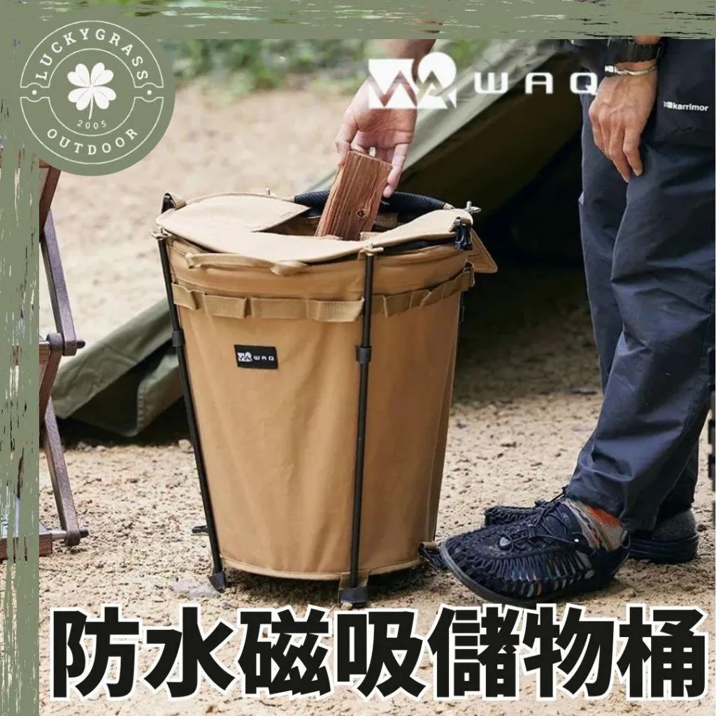 WAQ 磁吸摺疊垃圾桶