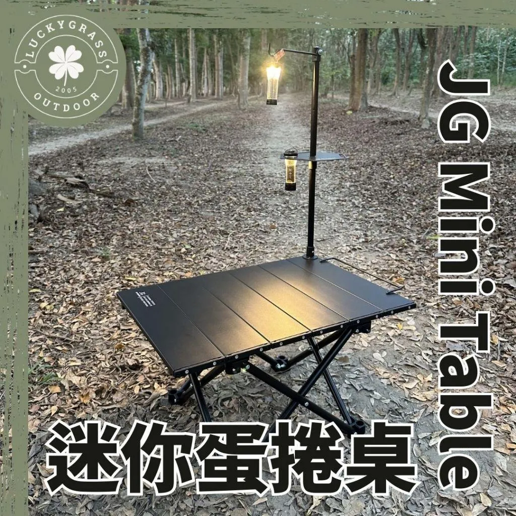 JG 迷你蛋捲桌 Mini Tabl