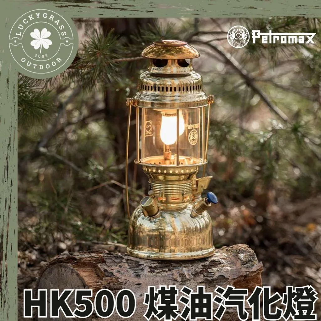 Petromax HK500 煤油汽化燈