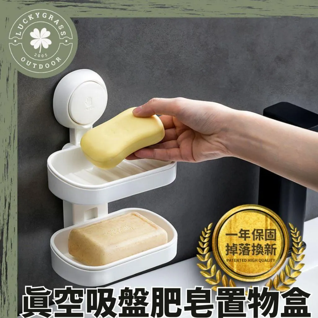 TAILI 太力 真空吸盤肥皂置物盒