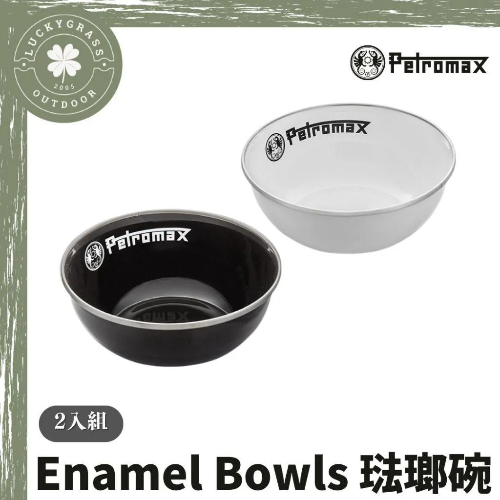 Petromax Enamel Bowls 琺瑯碗 2入組