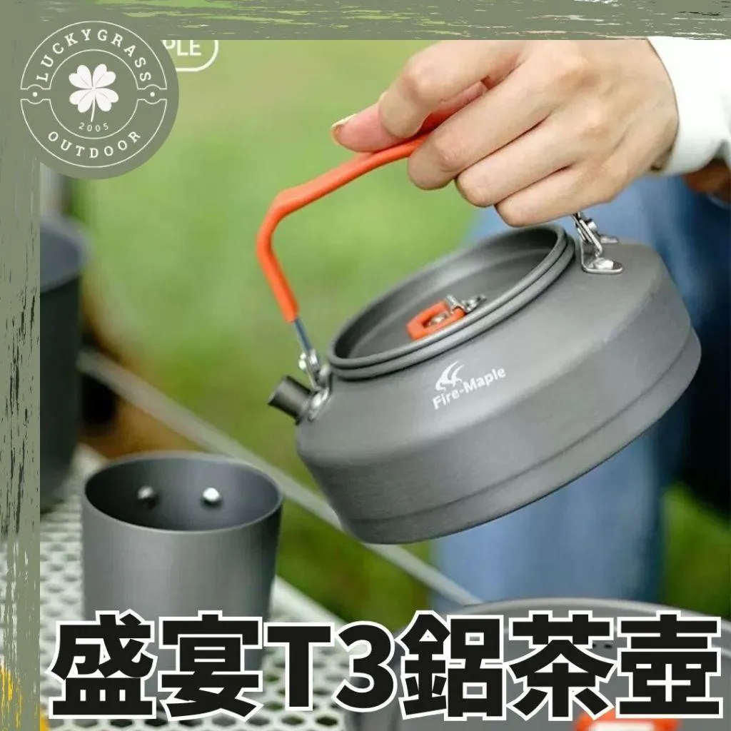 Fire Maple 盛宴 T3茶壺
