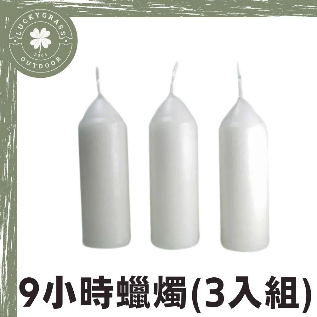 美國 UCO 9小時蠟燭