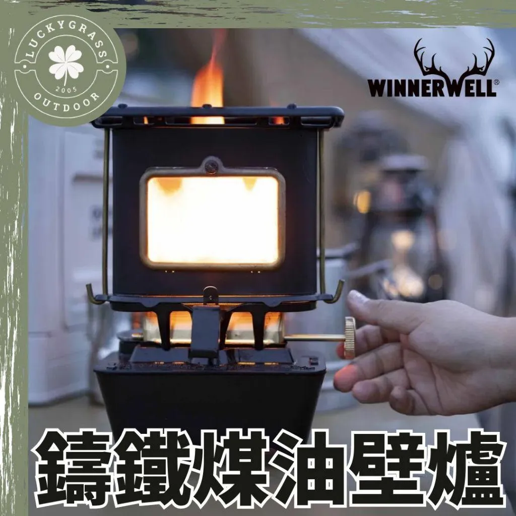【優惠套組】Winnerwell 小壁爐(收納袋+燈芯+窗花)