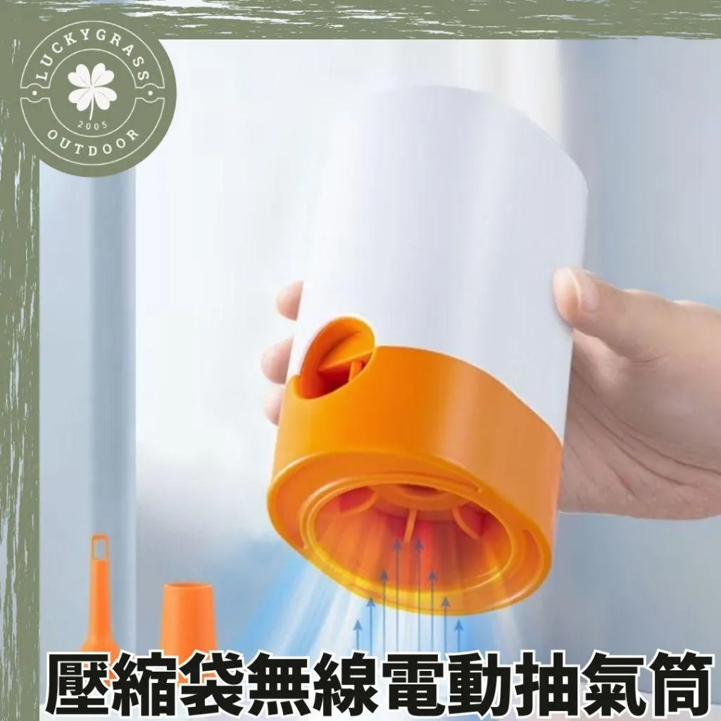 TAILI 太力 壓縮袋無線電動抽氣筒