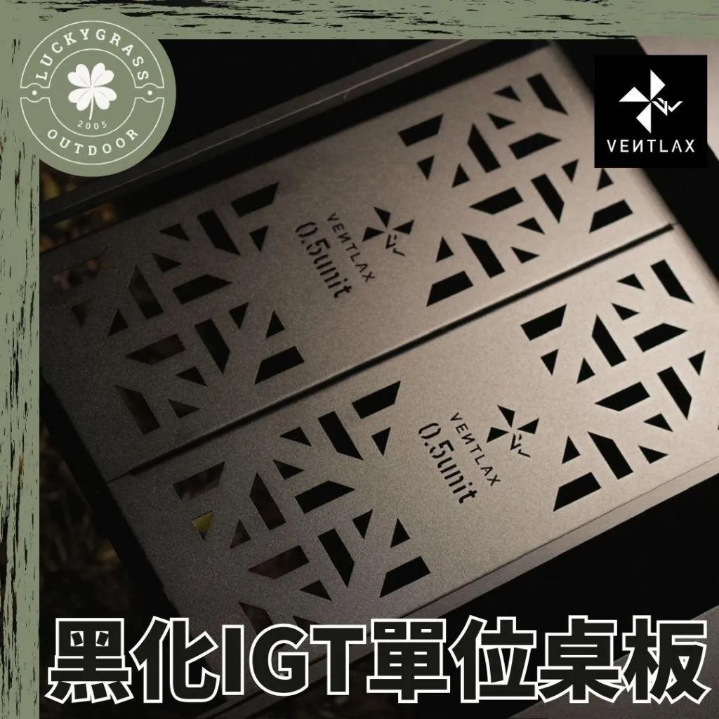 VENTLAX IGT 系統桌板