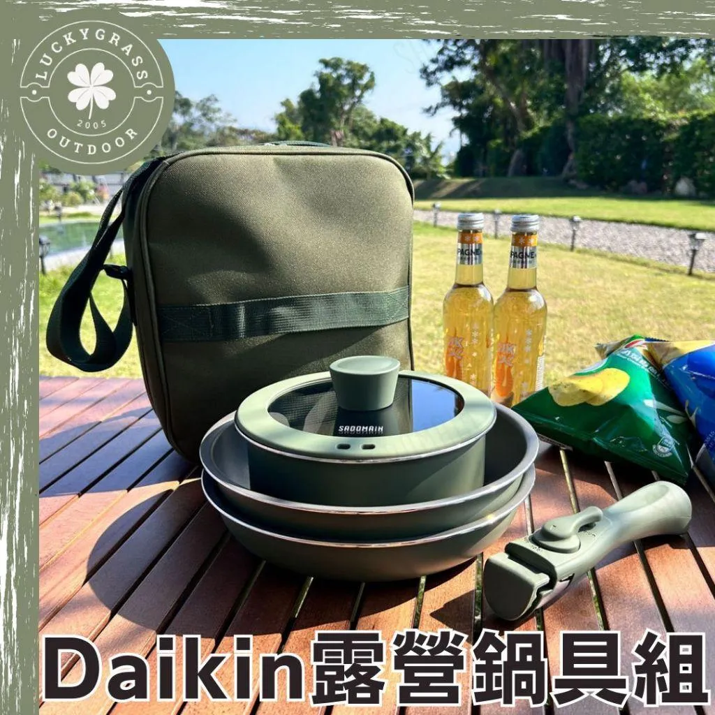 仙德曼 露營鍋具組 24cm不沾鍋系列