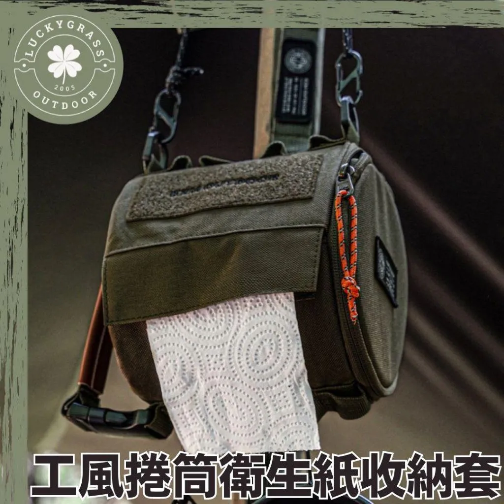 KZM 工業風捲筒衛生紙收納套