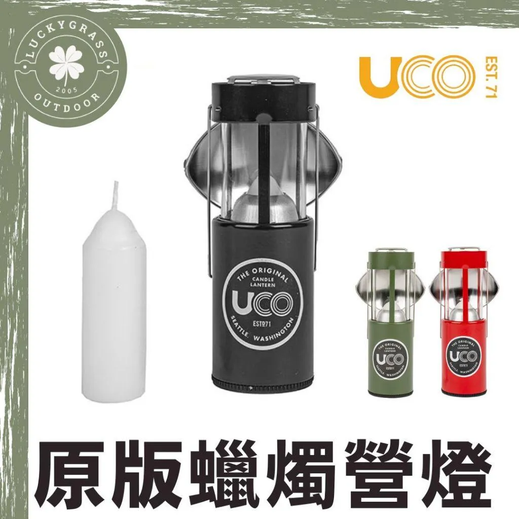 美國 UCO 原版蠟燭營燈(內附蠟燭2支) 油漆款
