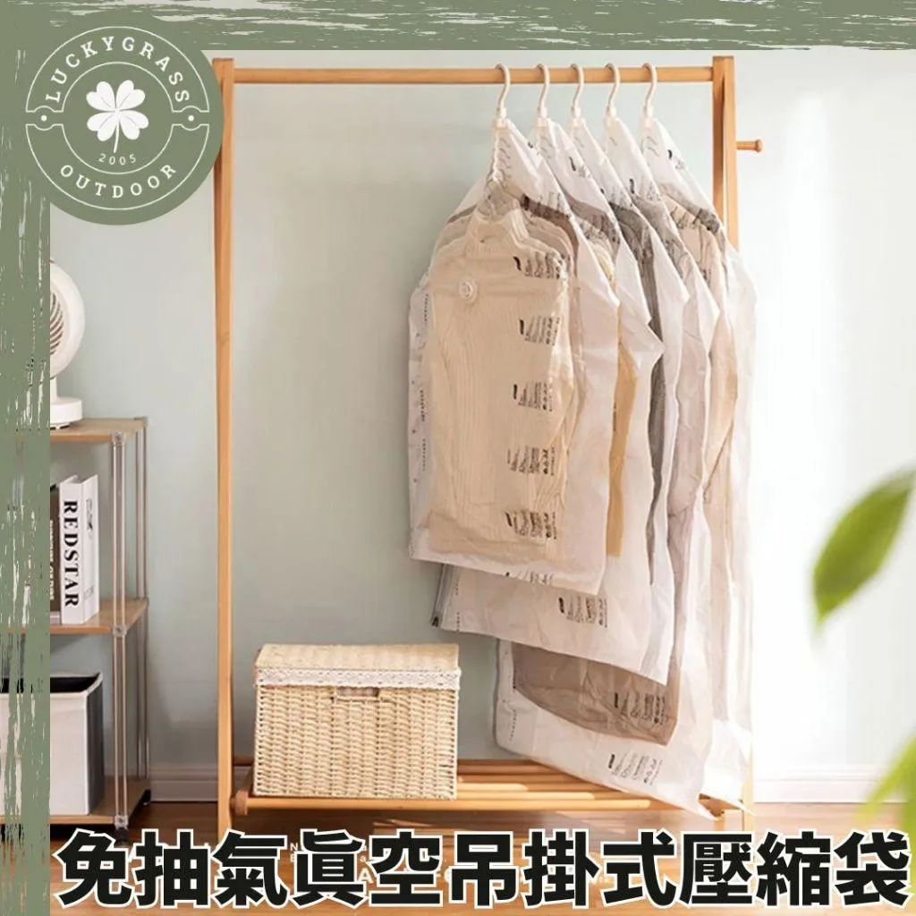 TAILI 太力 免抽氣真空吊掛式壓縮袋