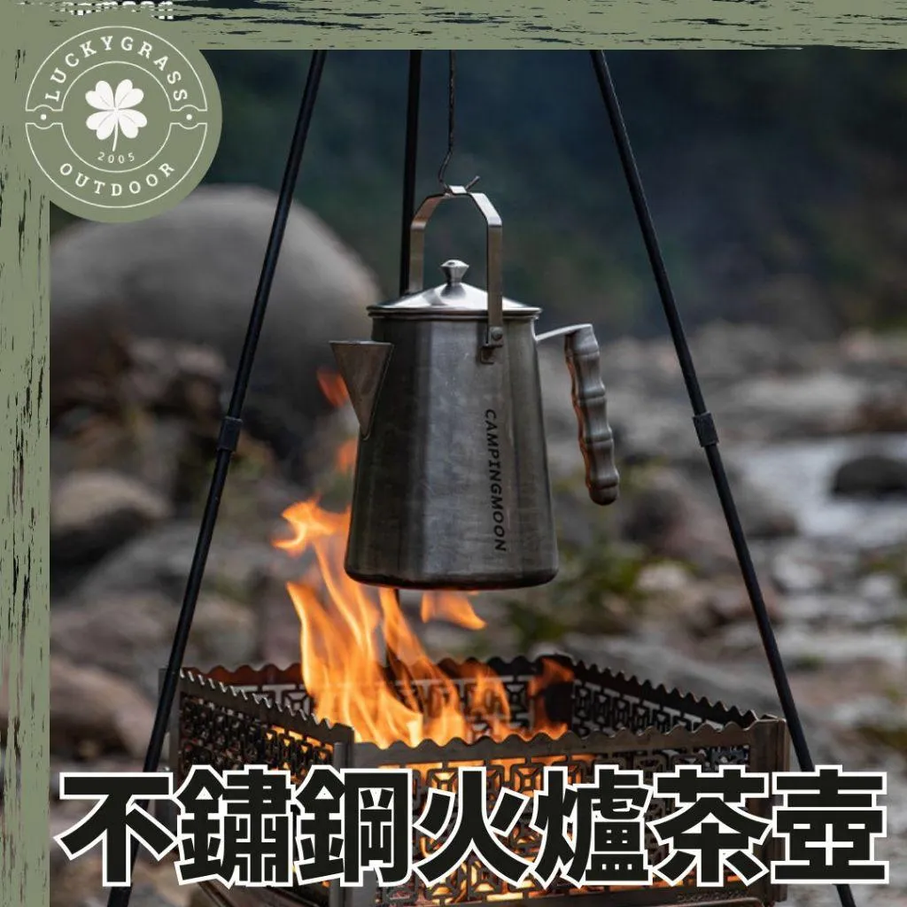 柯曼 不鏽鋼火爐茶壺