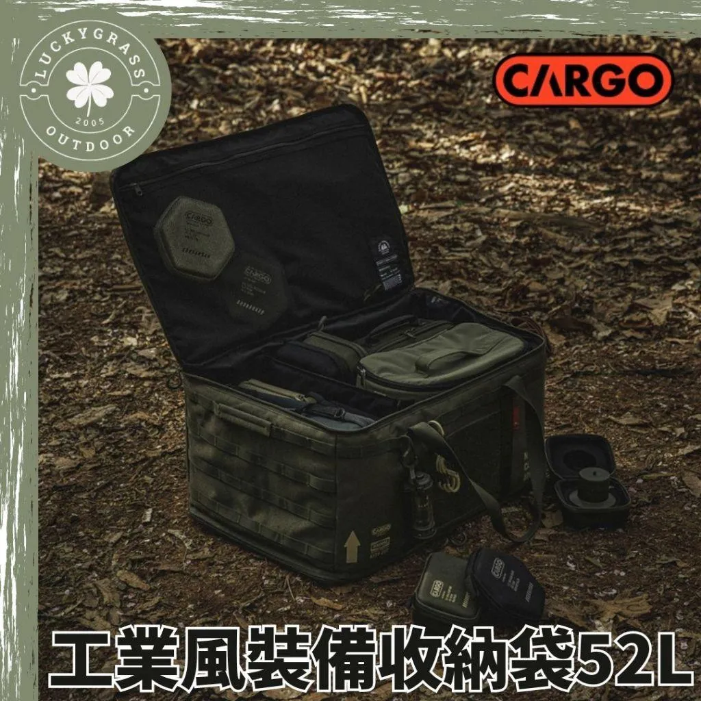 CARGO 工業風裝備收納袋52L