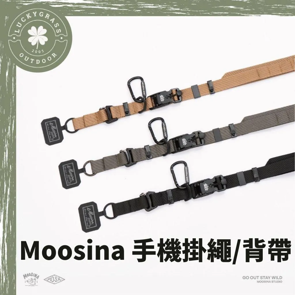 Moosina 手機掛繩 / 多工機能背帶