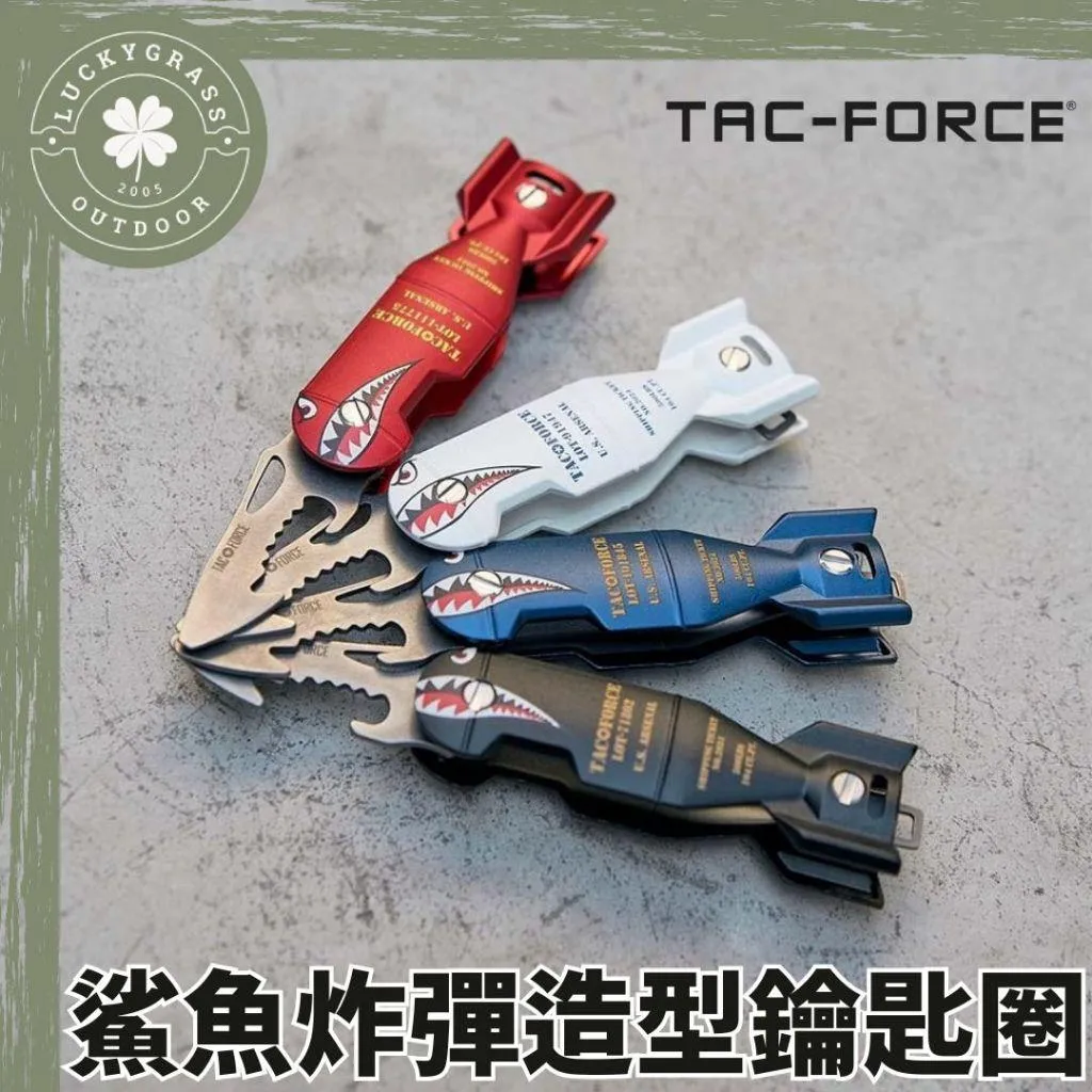 TAC✪FORCE鯊魚炸彈鑰匙圈