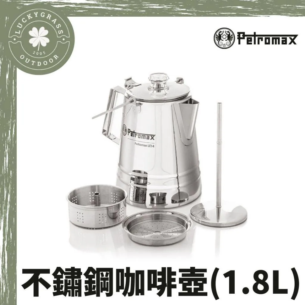 Petromax 不鏽鋼咖啡壺