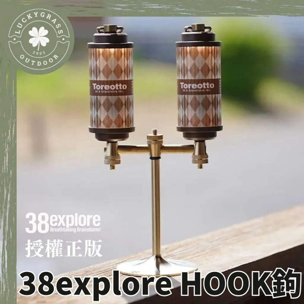 38explore 38HOOK鉤