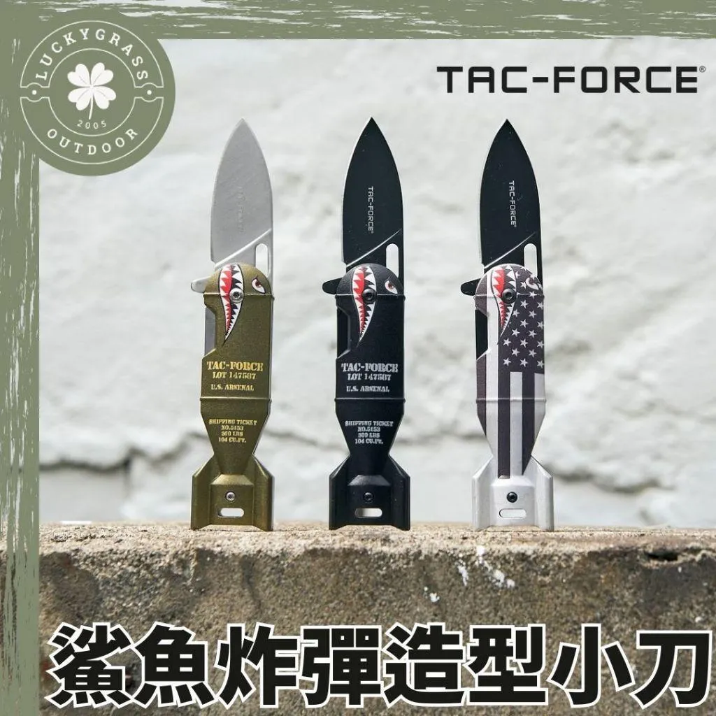 TAC✪FORCE 鯊魚炸彈造型小刀