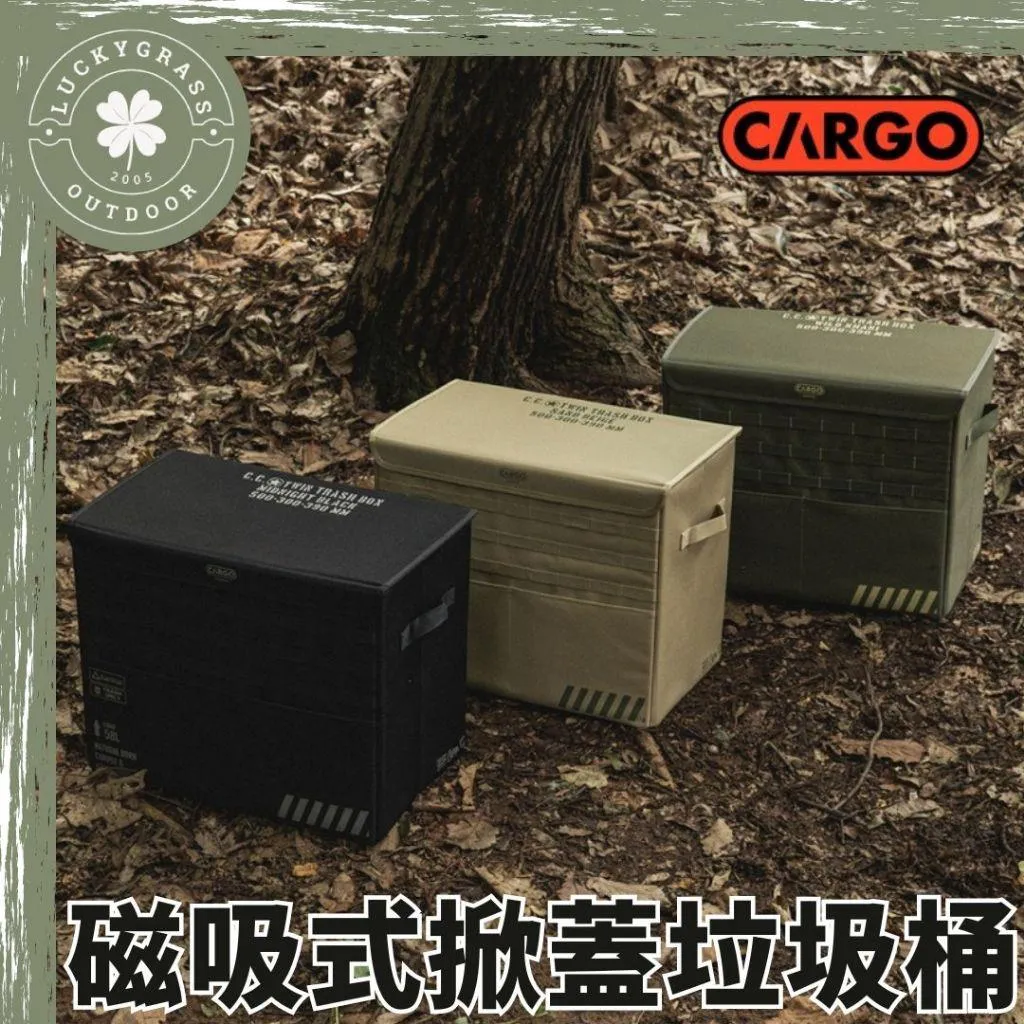 CARGO 工業風磁吸式掀蓋垃圾桶