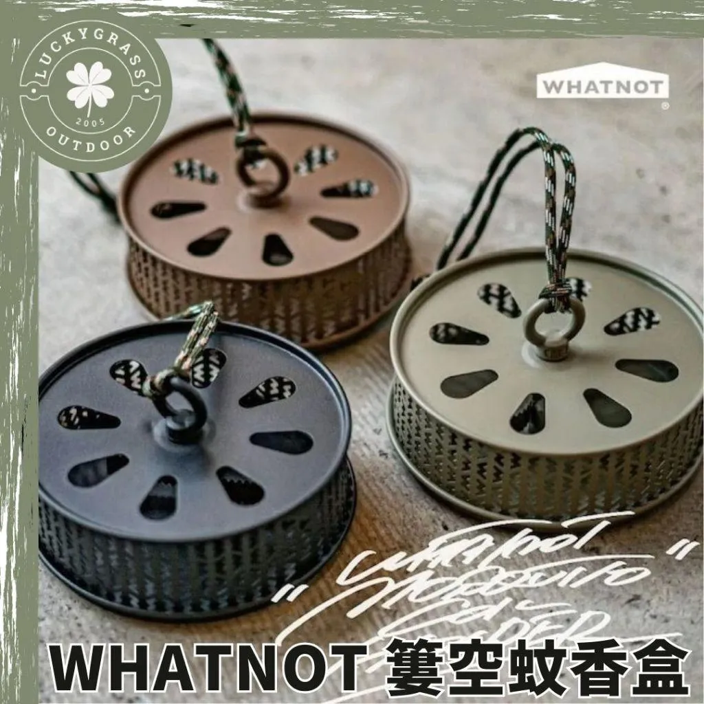 WHATNOT 蚊香盒