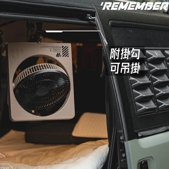 樂活不露 征服者充電扇