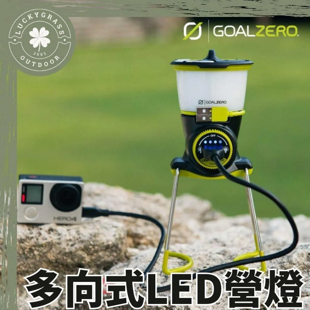 Goal Zero 多向式LED營燈